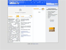 Tablet Screenshot of alldoc.ru